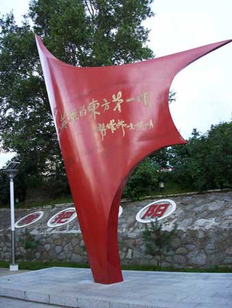 中国游客即将踏上黑瞎子岛