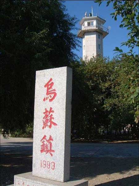 中国游客即将踏上黑瞎子岛