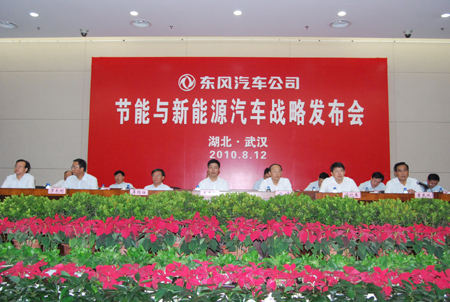 东风公司重金投入 抢先布局新能源汽车