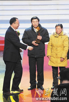 “感动湖北2010年度人物”颁奖