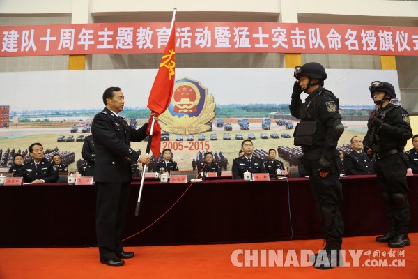 国家级反恐突击力量 武汉特警“猛士突击队”命名
