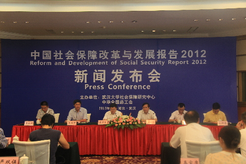 武汉大学社会保障研究中心发布《中国社会保障