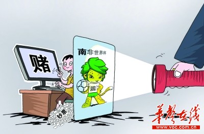 网上赌球触法网 株洲特大网络赌博案开审