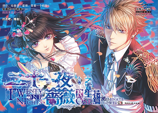 小妮子11日来长签售新作《二十一夜99蔷薇》