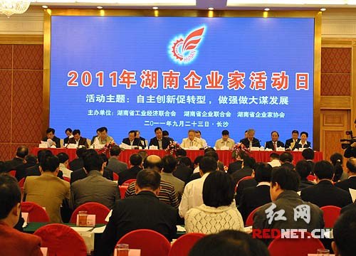 湖南发布100强企业排行榜 华菱钢铁再列榜首