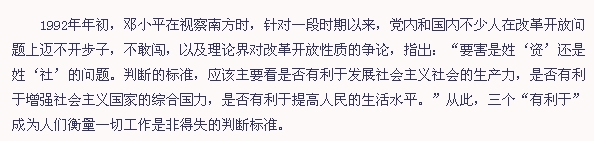 “三个有利于”