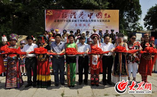 “党旗漫卷中国红”启程 180天走进56个民族家庭