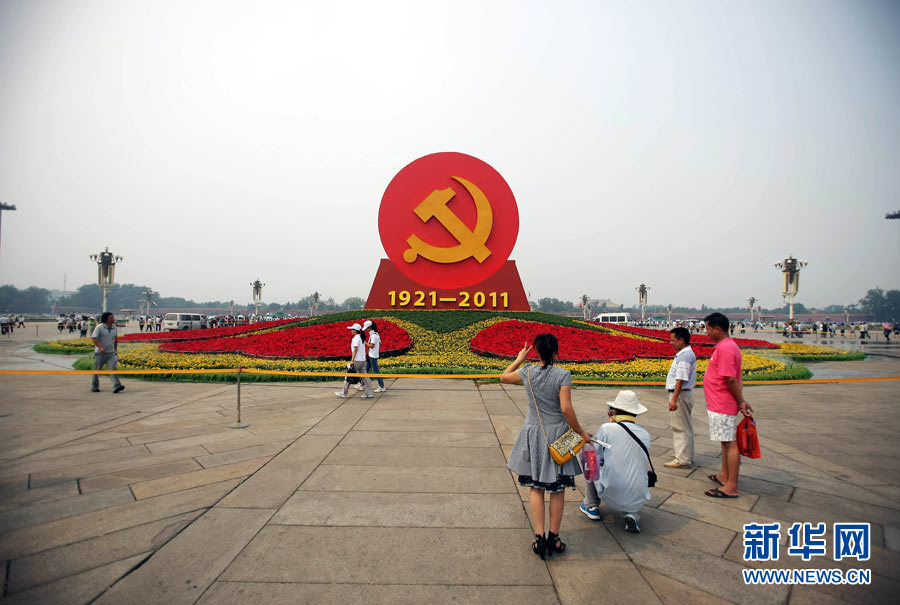 天安门广场举行“七一”升旗仪式