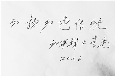 听老红军老党员讲革命故事