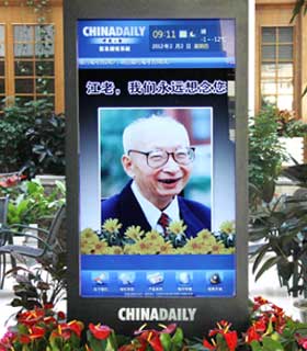 江老，我们永远想念您！