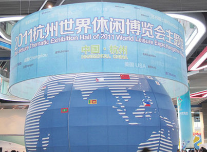 2011世界休闲博览会主题馆杭州开馆