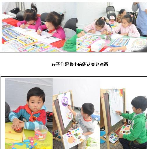 双胞胎文化节缤纷异彩 儿童自由绘画别具一格