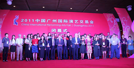 2011中国广州国际演交会闭幕 成交金额过4亿