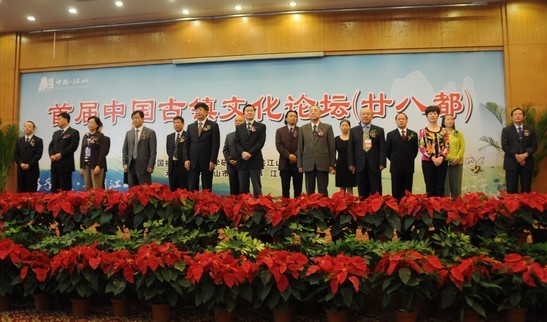 首届中国古镇文化论坛在浙江江山举行