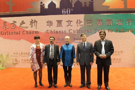 中国华夏文化遗产基金会首次赴巴基斯坦展示“东方之韵”