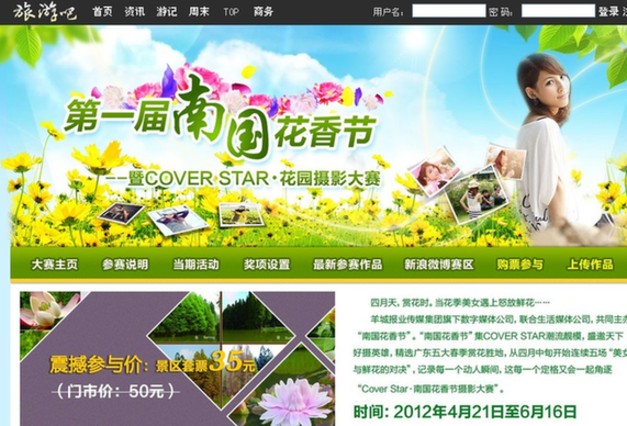 花季摄艳:首届南国花香节即将开幕