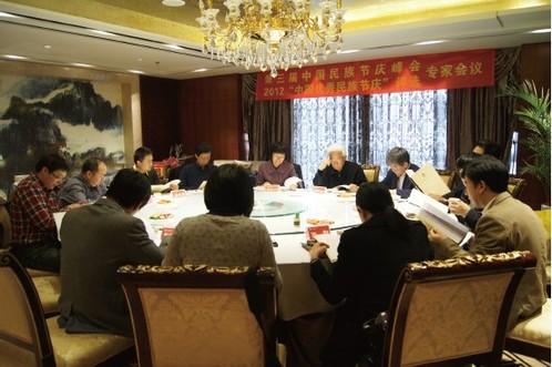 第三届中国民族节庆峰会将于9月启幕