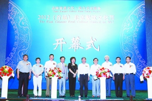 2012（首届）北京餐饮文化节开幕