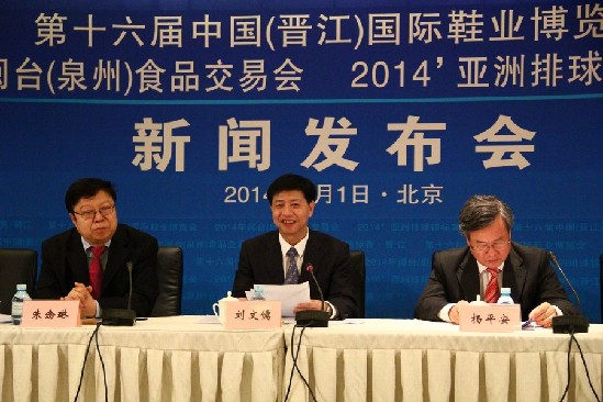 第十六届中国（晋江）国际鞋业博览会即将开幕