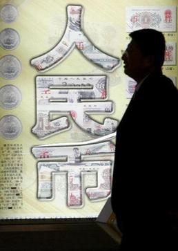 人民币回归弹性汇率机制或提前