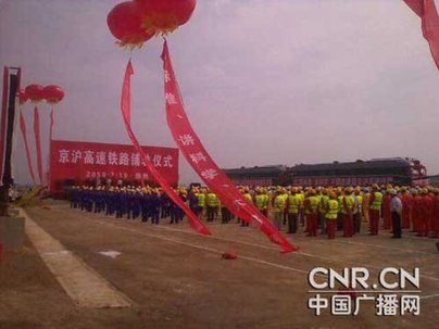 京沪高铁今天铺轨 京沪往来将只需不到5小时