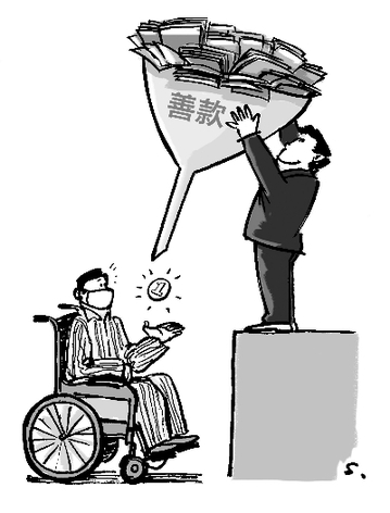 河北涞源5.1万善款缩水近半:一笔糊涂账 公众怎安心