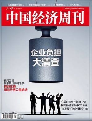 调查称环保部门成我国企业负担最大来源