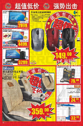 物价飞涨照吃照喝 盘点2010年十大省钱族群(图)