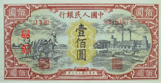史上最全的人民币大盘点 有图有真相！(组图)