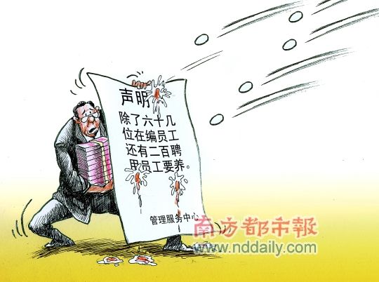 深圳住宅租管中心被曝正式工月薪2.3万元(图)