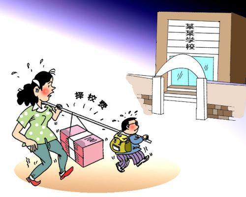 教育部禁令难止高价择校费 部分中小学未降反升