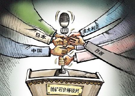 铁矿石定价权之战:中国被逼出招