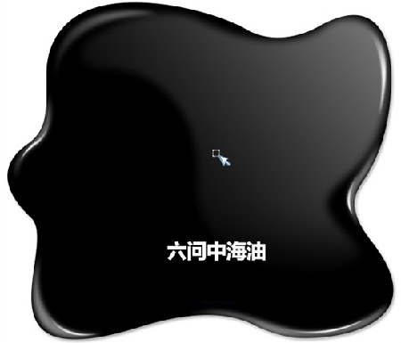 六问中海油:中海油难道不担责?