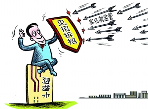 实名制卡住大额购物卡 面值千元以上销量跌近两成