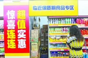 快过期食品明确标示 京78家超市设临期食品专柜