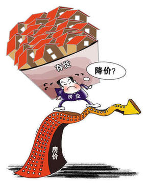 房价坚冰渐融“退烧”迹象明显 京沪等房价松动