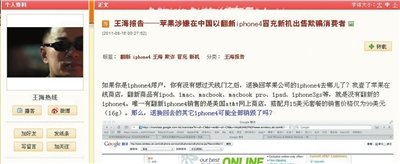 苹果被曝卖翻新iPhone4 保修期与销售期不符