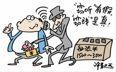 揭秘“窃听黑色产业链”:手机窃听卡”是连环骗局