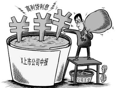 部分公司不务主业争放“高利贷” 副业超主业