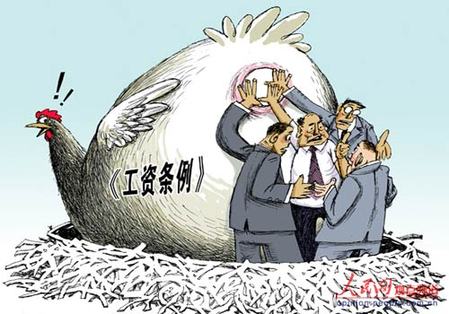 工资条例再陷难产僵局,我们的工资谁做主?