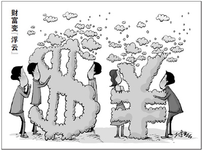 人民日报:自己理财赚点钱真难