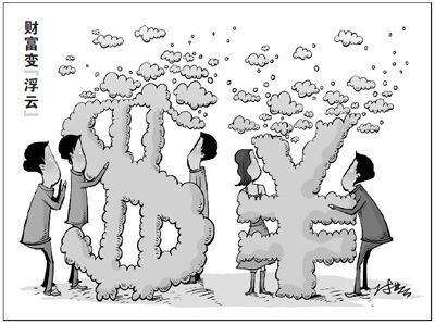 老百姓想理财赚钱真难