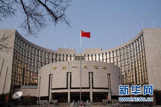 央行:继续实施稳健货币政策 适时适度进行预调微调