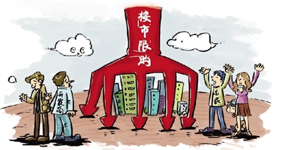 北京楼市“限购令”明年将延续 暂不征收房产税