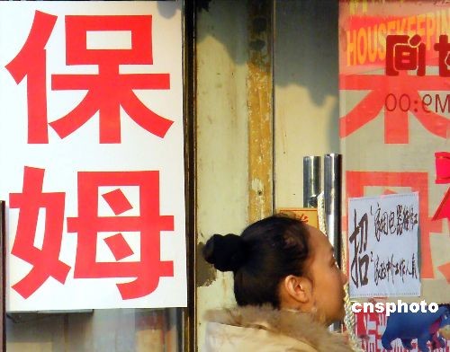 工资普涨保姆仍缺 家政业陷入“有价无市”怪圈