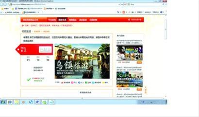 京东一块钱团购旅游引火烧身 百余网友欲集体维权