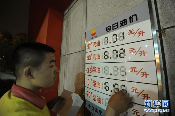 我国2012年来第三次下调成品油价格