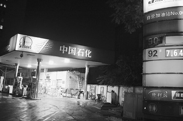 成品油价再次下调 汽、柴油价格每吨分别降低420元和400元