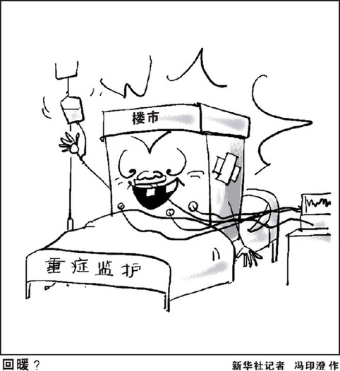 房地产回暖持续 房价新一轮上涨周期或打开(图)