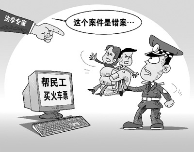 代购火车票　算不算“黄牛”